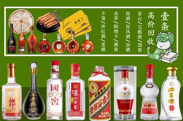 富宁县回收名酒哪家好