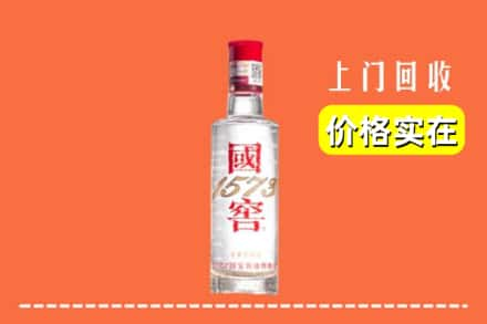 富宁县回收国窖酒