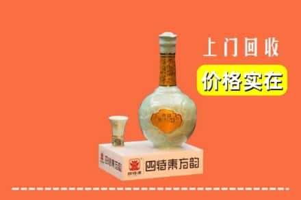 富宁县回收四特酒