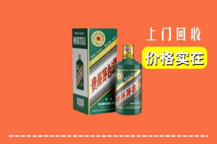 富宁县回收纪念茅台酒